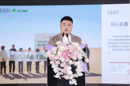 4436x12威尼斯官网心聚花开15载 半亩花田公布《中国身材皮肤照顾护士（20(图1)