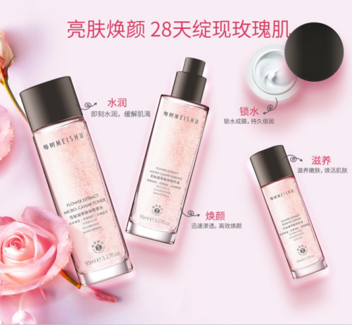 威尼斯官方网站每树美品 让你的肌肤获得片面庇护(图2)