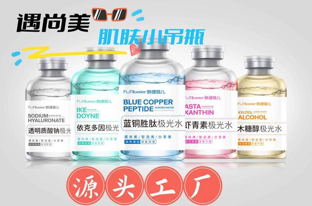 澳门威尼斯人换季后肌肤补水的扛把子：肌肤小吊瓶水光(图1)