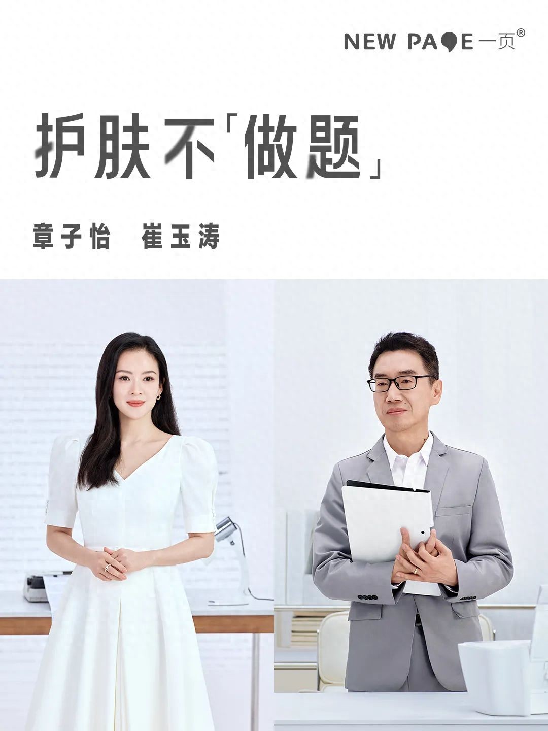 4436x12威尼斯0-18岁整年龄段成效护肤一页科学有解！(图1)