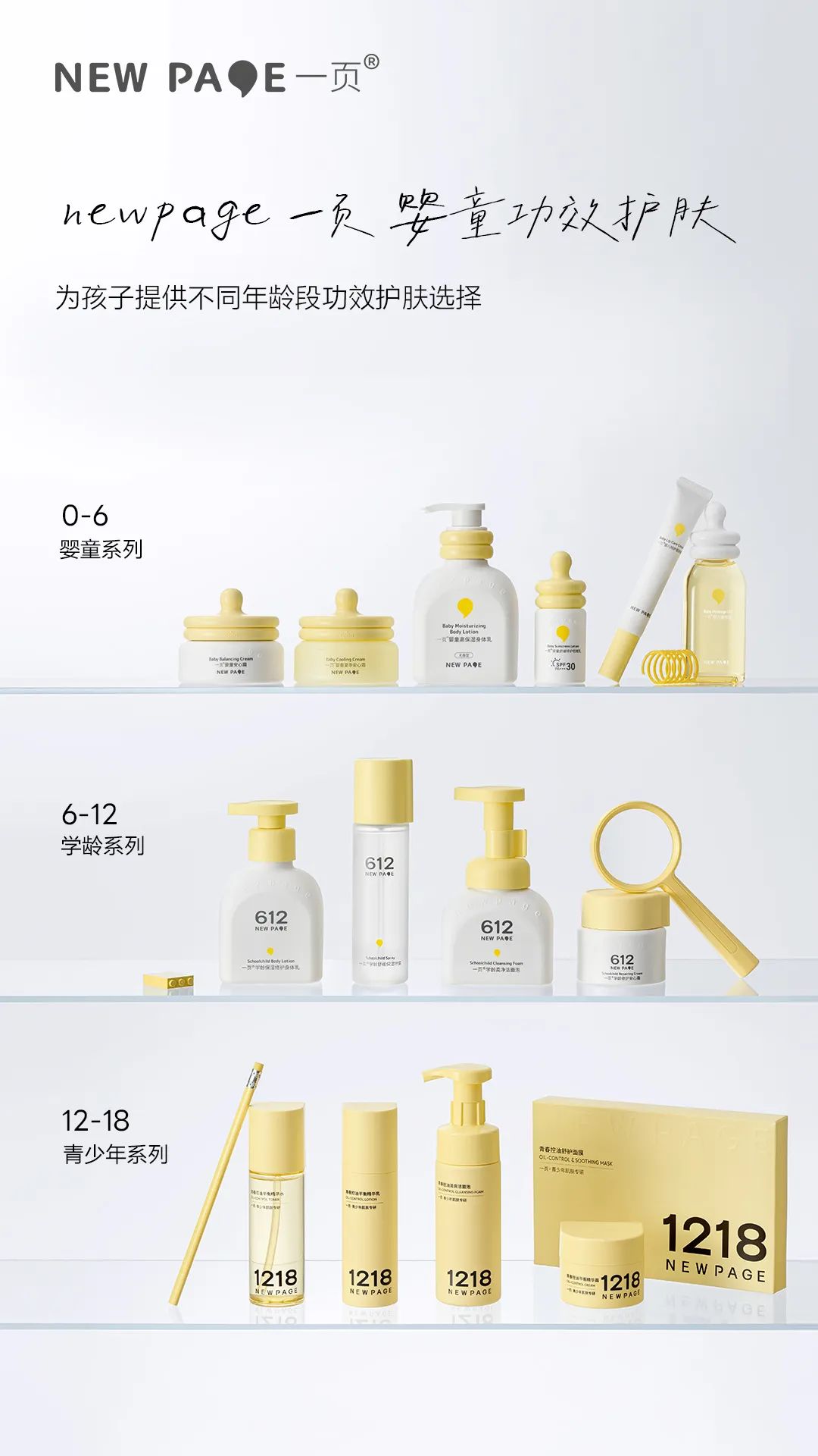 4436x12威尼斯0-18岁整年龄段成效护肤一页科学有解！(图3)
