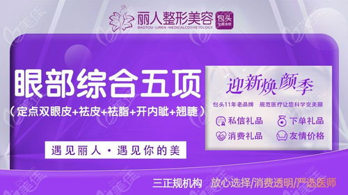 4436x12威尼斯整形病院甚么项目赢利多(图1)
