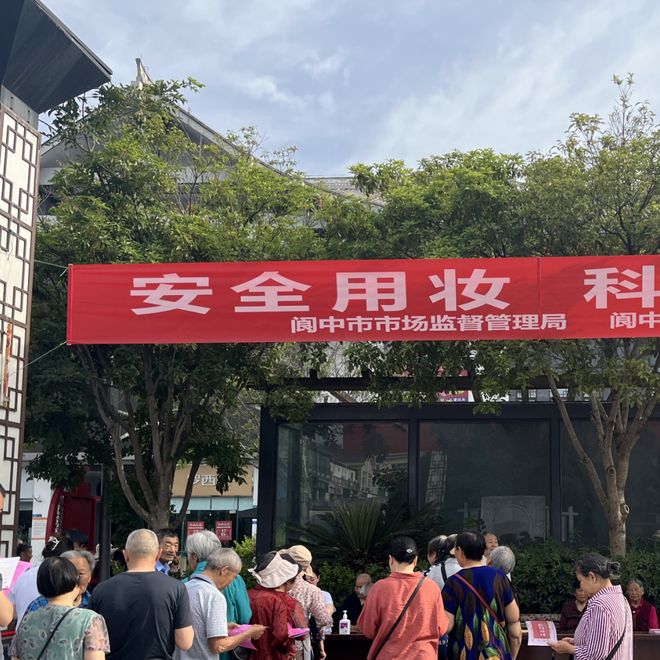 威尼斯阆中市中医病院展开第十九届“525天下护肤日”公益举动(图2)