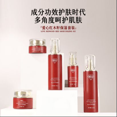 威尼斯官方网站爱心301红木籽保湿乳：如暮东风拂予肌肤细致滋养(图1)