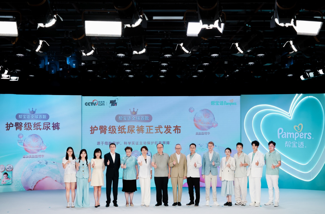 澳门威尼斯人帮宝适环球首款护臀级纸尿裤一级帮重磅公布重塑重生儿肌肤照顾护士新尺度(图1)